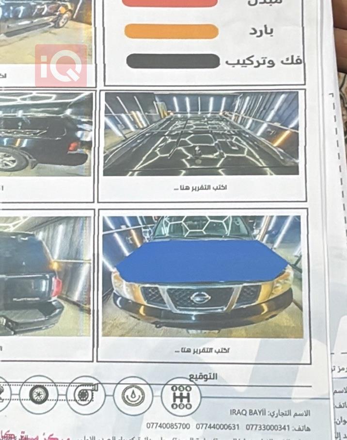 نيسان ارمادا